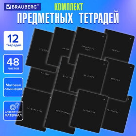 Тетради предметные, КОМПЛЕКТ 12 ПРЕДМЕТОВ, &quot;MINIMAL&quot;, 48 л., матовая ламинация, BRAUBERG, 404831