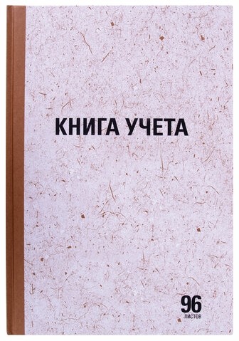 Книга учета 96 л., клетка, твердая, крафт, блок офсет, А4 (200х290 мм), STAFF, 130215