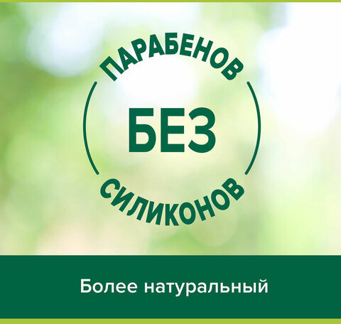 Гель для душа 250 мл, PALMOLIVE ГУРМЭ СПА "Ежевичный мусс", 8718951180369