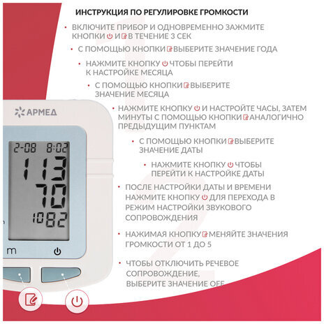 Тонометр АРМЕД YE660B, диапазон давления 0-280 мм рт. ст., диапазон пульса 40-200 уд/мин, автоматический, без поверки, 1977601