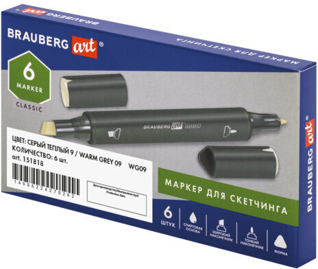 Маркер для скетчинга двусторонний 1 мм - 6 мм BRAUBERG ART CLASSIC, СЕРЫЙ ТЕПЛЫЙ 9 (WG09), 151818