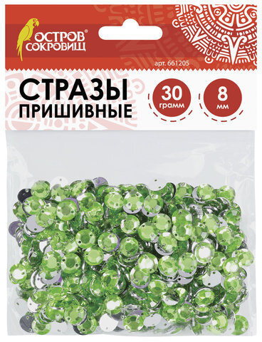 Стразы для творчества "Круглые", салатовый, 8 мм, 30 грамм, ОСТРОВ СОКРОВИЩ, 661205