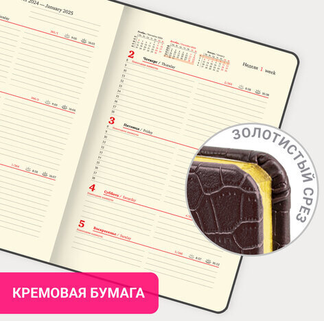 Еженедельник датированный 2025 А5 145х215 мм BRAUBERG "Comodo", под кожу, темно-коричневый, 115956