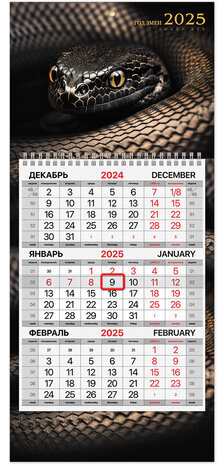 Календарь квартальный на 2025 г., 1 блок, 1 гребень, с бегунком, МИНИ, офсет, BRAUBERG, "Символ года", 116118