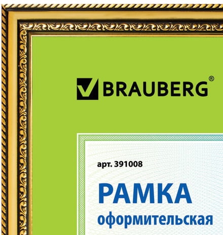 Рамка 30х40 см, пластик, багет 30 мм, BRAUBERG "HIT4", золото, стекло, 391008