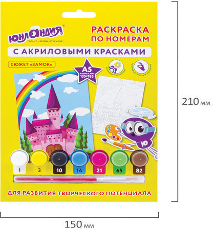 Раскраска по номерам А5, ЮНЛАНДИЯ "ЗАМОК", С АКРИЛОВЫМИ КРАСКАМИ, на картоне, кисть, 661602