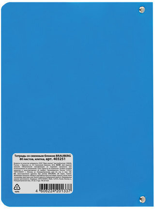 Тетрадь на кольцах А5 160х215 мм, 80 л., пластик, клетка, BRAUBERG, "Голубой", 403251