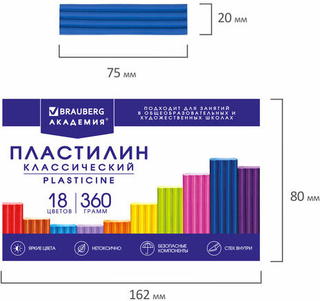Пластилин классический BRAUBERG "АКАДЕМИЯ КЛАССИЧЕСКАЯ", 18 цветов, 360 г, СО СТЕКОМ, 106509