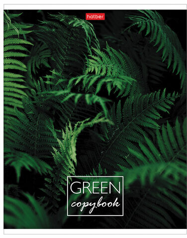 Тетрадь А5 96л. HATBER скоба, клетка, обложка картон, "MOREgreen" (5 видов), 96Т5В1