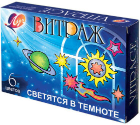 Краски по стеклу (витражные) ЛУЧ &quot;Витраж светящийся&quot;, 6 цветов по 20 мл, шаблоны, 23С1452-08