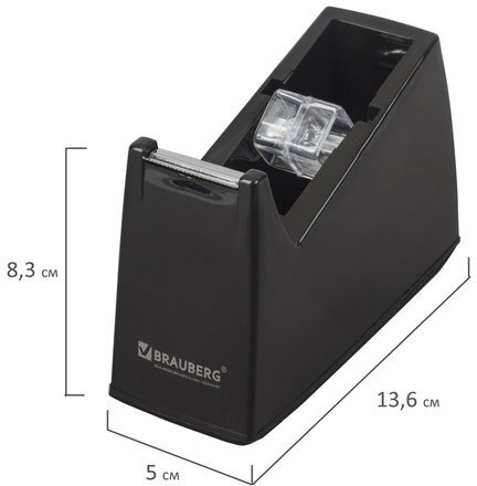 Диспенсер для клейкой ленты BRAUBERG настольный, утяжеленный, большой, 440034