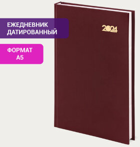Ежедневник датированный 2024 145х215 мм, А5, STAFF, обложка бумвинил, бордовый, 115136