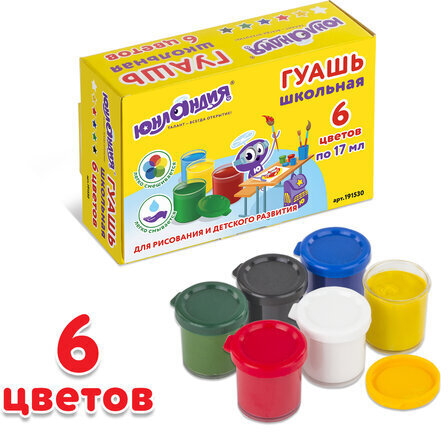 Гуашь ЮНЛАНДИЯ "ШКОЛЬНАЯ", 6 цветов по 17 мл, 191530