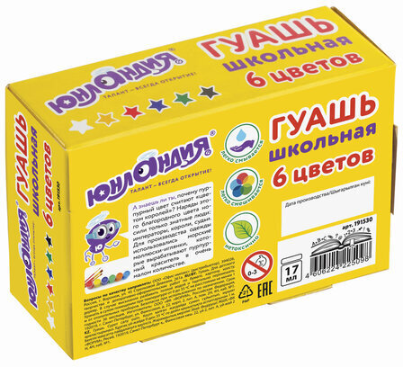 Гуашь ЮНЛАНДИЯ "ШКОЛЬНАЯ", 6 цветов по 17 мл, 191530