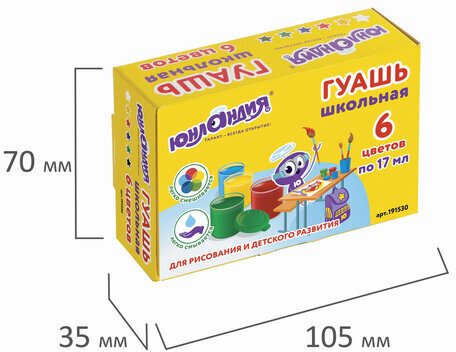 Гуашь ЮНЛАНДИЯ "ШКОЛЬНАЯ", 6 цветов по 17 мл, 191530