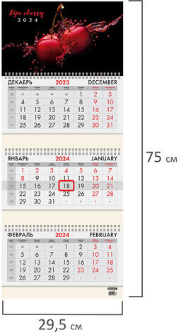 Календарь квартальный на 2024 г., 3 блока, 3 гребня, с бегунком, офсет, BRAUBERG, "Cherry", 115279