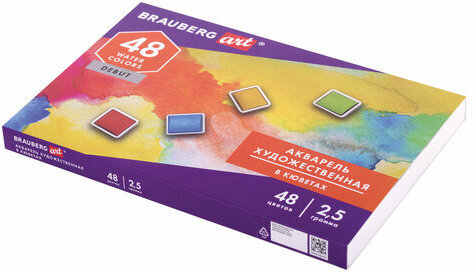 Акварель художественная в кюветах НАБОР 48 цветов по 2,5 г, BRAUBERG ART DEBUT, 191780