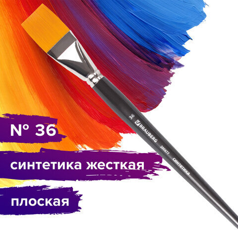 Кисть художественная проф. BRAUBERG ART CLASSIC, синтетика жесткая, плоская, № 36, длинная ручка, 200677