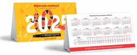 Календарь-домик на 2025 г., корпоративный базовый, дилерский, ОФИСНАЯ ПЛАНЕТА