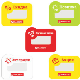 Выделитель ценника BRAUBERG, КОМПЛЕКТ 50 шт., 90х70 мм, картон, фигурная вырубка, 503679