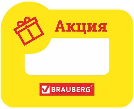 Выделитель ценника BRAUBERG, КОМПЛЕКТ 50 шт., 90х70 мм, картон, фигурная вырубка, 503679