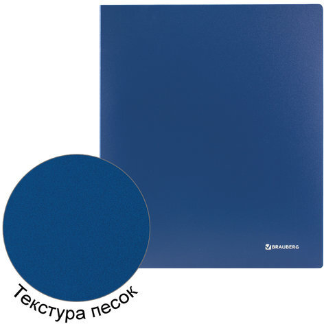 Папка на 2 кольцах BRAUBERG "Стандарт", 40 мм, синяя, до 300 листов, 0,9 мм, 221617