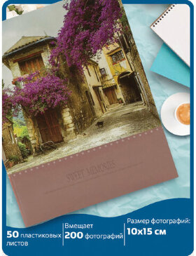 Фотоальбом BRAUBERG &quot;Цветущая улица&quot; на 200 фото 10х15 см, твердая обложка, термосварка, 391163