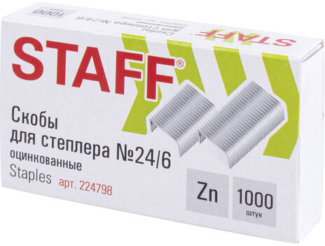 Скобы для степлера №24/6, 1000 штук, РОССИЯ, STAFF "Basic", до 30 листов, 224798