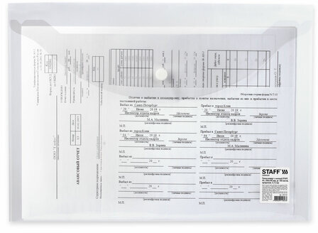 Папка-конверт с кнопкой STAFF, А4, до 100 листов, прозрачная, 0,12 мм, 225173
