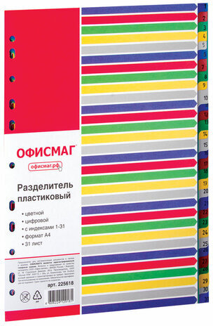 Разделитель пластиковый ОФИСМАГ, А4, 31 лист, цифровой 1-31, оглавление, цветной, РОССИЯ, 225618