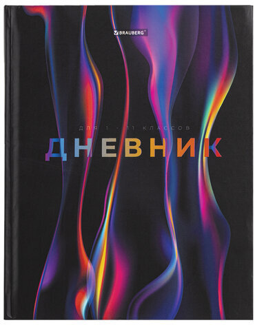Дневник 1-11 класс 40 л., твердый, BRAUBERG, матовая ламинация, "Magical", 107176