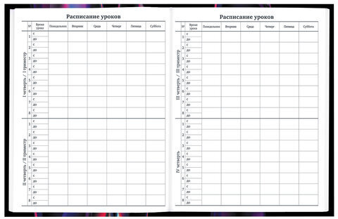 Дневник 1-11 класс 40 л., твердый, BRAUBERG, матовая ламинация, "Magical", 107176