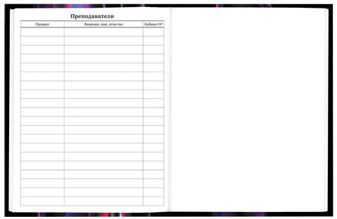 Дневник 1-11 класс 40 л., твердый, BRAUBERG, матовая ламинация, "Magical", 107176