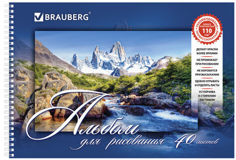 Альбом для рисования, А4, 40 листов, гребень, обложка картон, BRAUBERG, 205х290 мм, "Удивительная Природа" (2 вида), 102832
