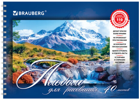 Альбом для рисования, А4, 40 листов, гребень, обложка картон, BRAUBERG, 205х290 мм, "Удивительная Природа" (2 вида), 102832