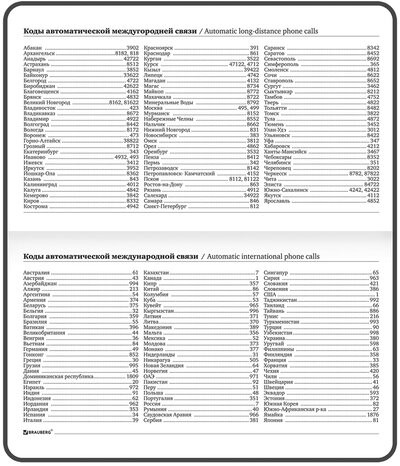 Еженедельник недатированный с резинкой 171х93 мм, BRAUBERG, твердый, 64 л., "Minimal", сиреневый, 116308