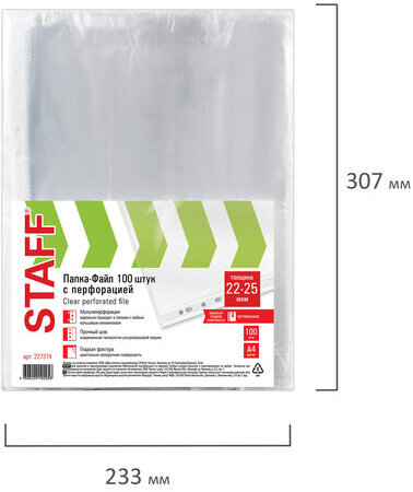 Папки-файлы перфорированные ЭКОНОМ, А4, STAFF, КОМПЛЕКТ 100 шт., гладкие, 22 - 25 мкм, 227374