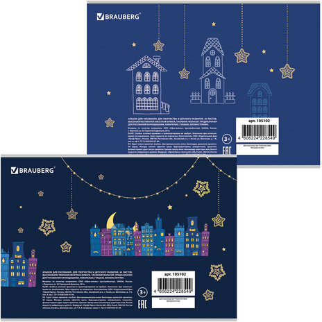 Альбом для рисования А4, 40 листов, скоба, тиснение фольгой, BRAUBERG, 202х285 мм, "Кошечки" (2 вида), 105102