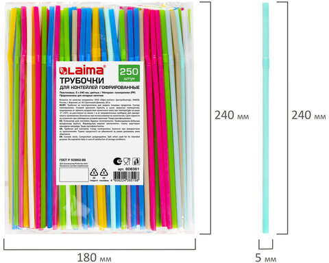 Трубочки для коктейлей гофрированные, пластиковые 5 х 240 мм, цветные КОМПЛЕКТ 250 штук, LAIMA, 608361