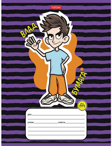 Тетрадь 12 л., HATBER, линия, обложка картон, "Влад А4" (5 видов в спайке), 12Т5В2