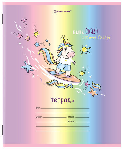 Тетрадь 12 л. BRAUBERG, линия, обложка картон, "ЕДИНОРОЖКИ", 106471