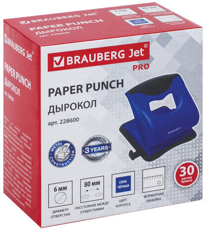 Дырокол BRAUBERG "JET PRO", до 30 листов, сине-черный, 228600