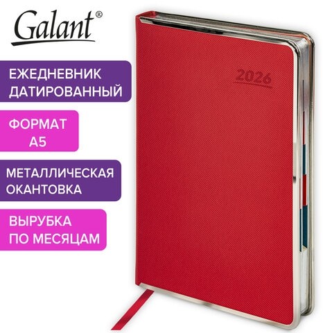 Ежедневник датированный 2026 А5 148х218 мм, GALANT "Infinity Silver", под кожу, красный, 117497
