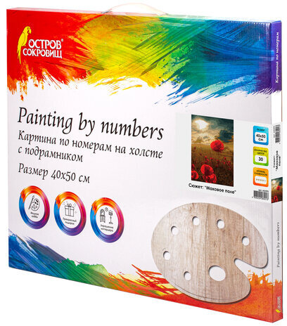 Картина по номерам 40х50 см, ОСТРОВ СОКРОВИЩ "Маковое поле", на подрамнике, акриловые краски, 3 кисти, 662493