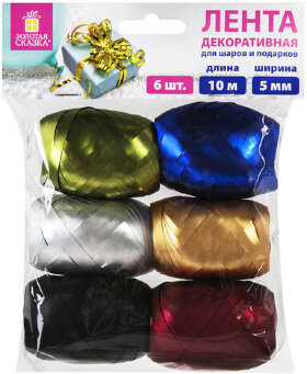 Лента упаковочная декоративная для подарков, матовый металл, 6 шт., 5 мм х 10 м, цвета ассорти, ЗОЛОТАЯ СКАЗКА, 591831