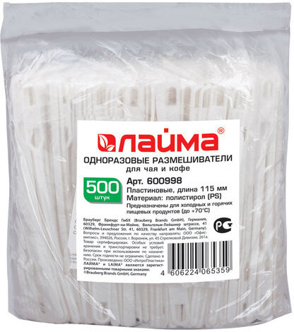 Размешиватель одноразовый пластиковый 115 мм, КОМПЛЕКТ 500 шт., БЮДЖЕТ для чая и кофе ПС, LAIMA, 600998