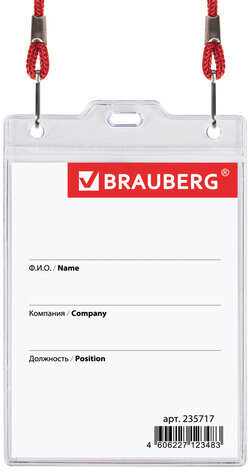 Бейдж вертикальный БОЛЬШОЙ (120х90 мм), на красном шнурке 45 см, 2 карабина, BRAUBERG, 235717