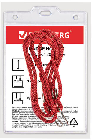 Бейдж вертикальный БОЛЬШОЙ (120х90 мм), на красном шнурке 45 см, 2 карабина, BRAUBERG, 235717