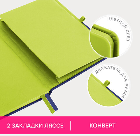 Блокнот А5 (148х218 мм), BRAUBERG "DUO", под кожу с резинкой, 80 л., клетка, зеленый/фиолетовый, 113430