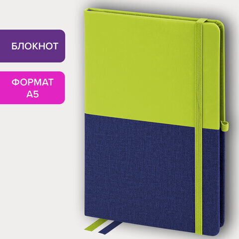 Блокнот А5 (148х218 мм), BRAUBERG "DUO", под кожу с резинкой, 80 л., клетка, зеленый/фиолетовый, 113430